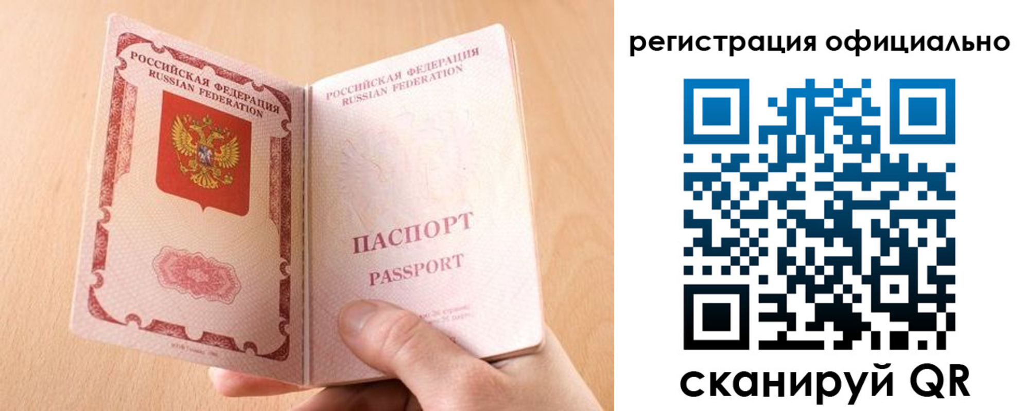 прописка для кредита в Железногорск-Илимском