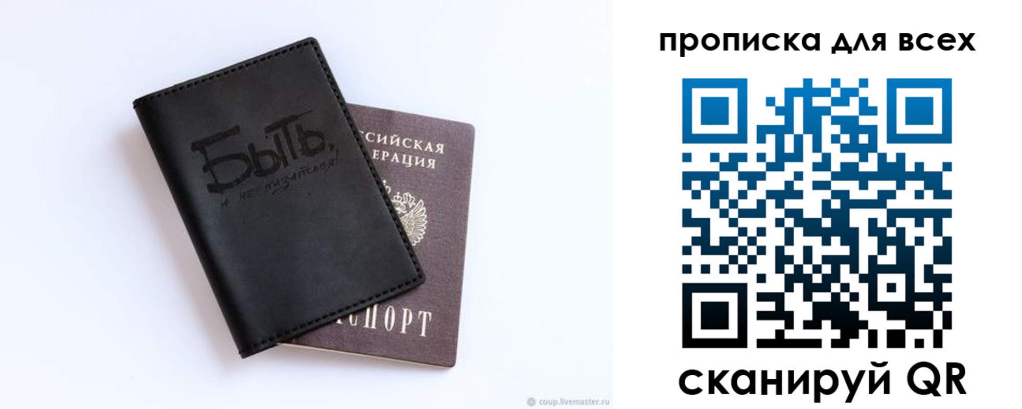 прописка ребенка в Железногорск-Илимском