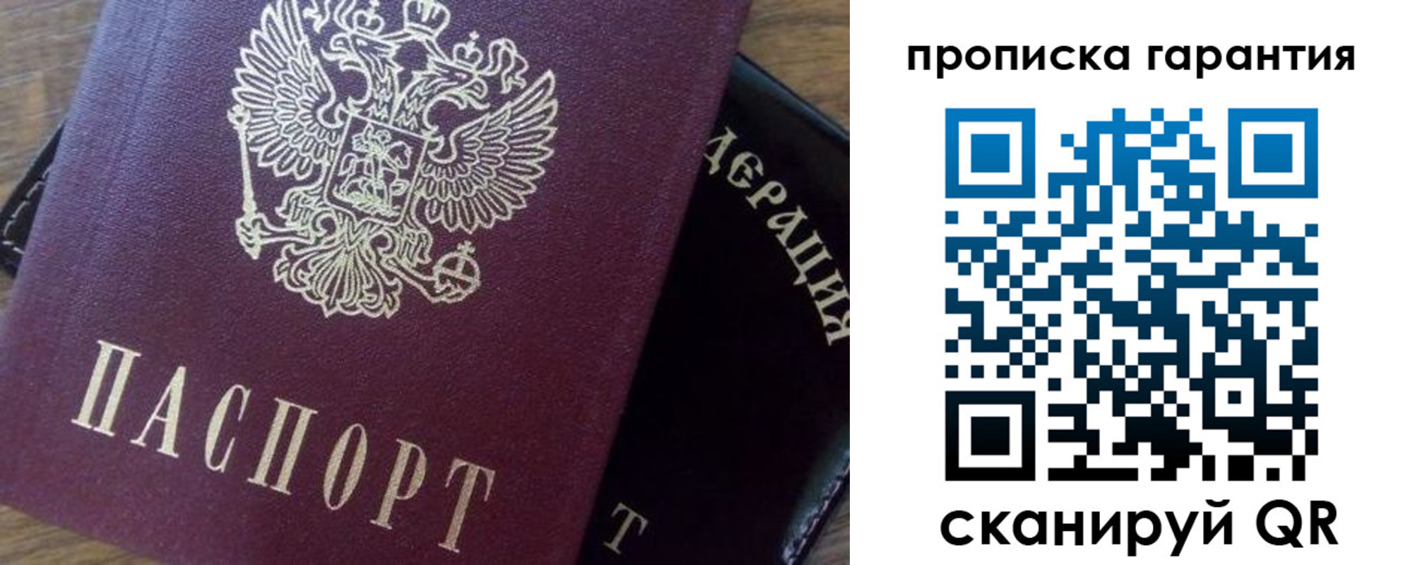 купить прописку в Железногорск-Илимском